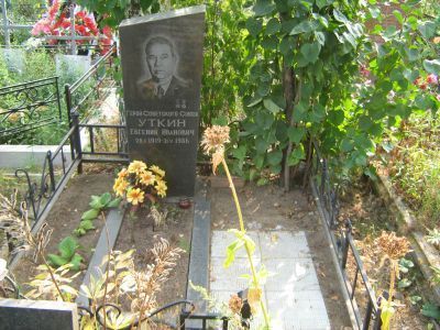 Могила - Уткин Евгений Иванович (1919-1986), Герой Советского Союза