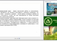 Практика ФГОС. Образовательный квест – современная интерактивная технология деятельностного обучения