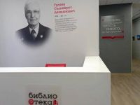 Гляденская центральная сельская библиотека – филиал № 1 им. С. Д. Гуляева