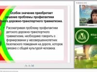 Особенности изучения ПДД в образовательной организации