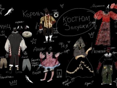 Золушка