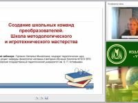 Создание школьных команд преобразователей. Школа методологического и игротехнического мастерства