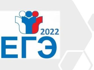 Заявления на ЕГЭ принимаются
