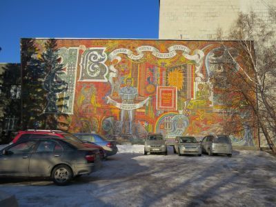 Монументально-декоративное панно "Советская Сибирь"