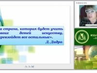 Художественно-эстетическое развитие дошкольников в соответствии с требованиями ФГОС ДО