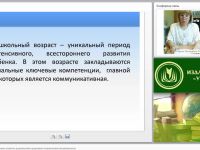 Социально-коммуникативное развитие дошкольников средствами театрализованной деятельности