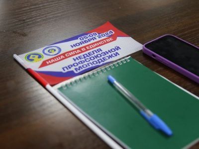 В Якутии стартовала неделя профсоюзной молодежи