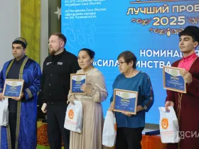 В Якутии дан старт Году единства народов России