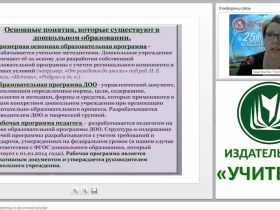 Рабочая программа инструктора по физической культуре