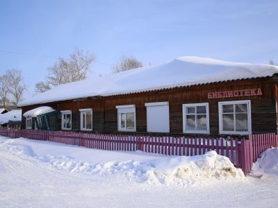 Центральная районная библиотека с. Казачинского