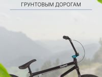 Экстремальный велосипед Novatrack BMX Reply, год 2023, цвет Черный, ростовка 21
