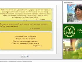Методическое сопровождение поисковой и исследовательской деятельности, краеведческой работы
