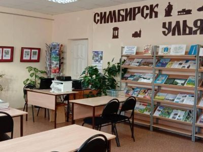 Специализированная детская библиотека № 25 им. Б. В. Аржанцева