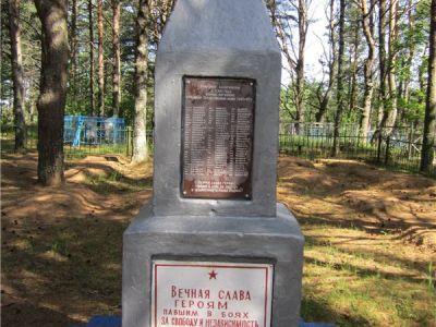 Братская могила воинов Советской Армии, погибших в 1941 - 1943 гг.