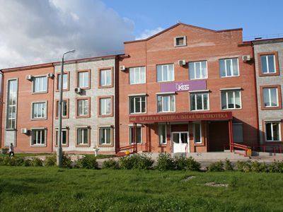 Красноярская краевая специальная библиотека