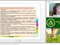 Технологии создания атмосферы радостного проживания детства (программа «Радуга»)