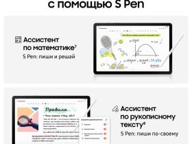 Планшет Samsung