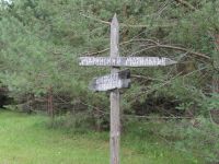 Историко-археологический и природный музей «Русенихинское городище»