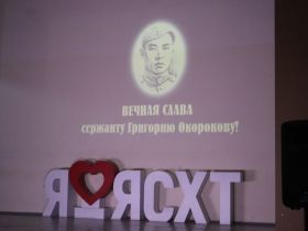 «Будто сам Григорий Окороков дал о себе знать»: студентам ЯСХТ рассказали о подвиге якутянина