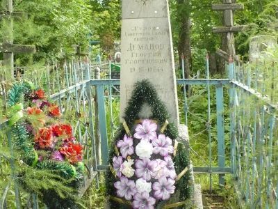 Могила Деманова Георгия Георгиевича (1915-1944), Героя Советского Союза