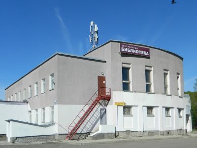 Центральная библиотека г. Коряжмы