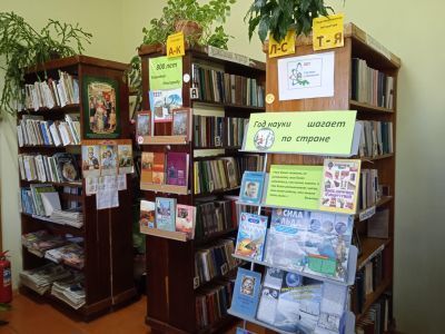 Кугланурская сельская библиотека