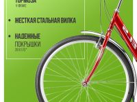 Женский велосипед Stels Legenda 390 28, год 2025, цвет Красный, ростовка 20