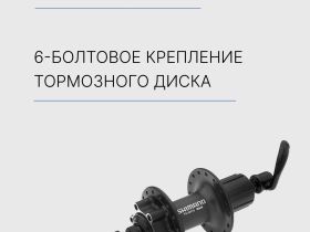 Shimano Втулка задняя M475, 36 отв, 8/9 ск, 6-болт, QR 166мм, цвет Черный