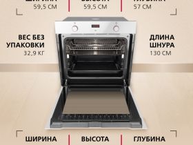 Духовой шкаф Hansa BakingPro BOEW684097