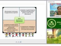 Практика образования детей дошкольного возраста по направлениям развития, соответствующим ФГОС ДО