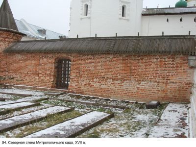 Северная стена Митрополичьего сада