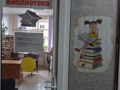 Библиотека с. Горькая Балка