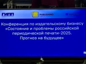 Владимир Соловьёв принял участие в пленарной сессии  Форума российских издателей Publishing Expo