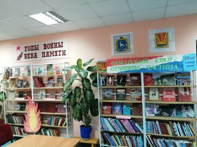 Канашская сельская библиотека