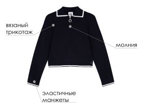 Кардиган трикотажный для девочек