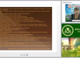 Проблемы неуспеваемости младших школьников: причины и способы решения (ФГОС НОО)