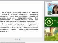 Жанрово-интонационная направленность музыкально-педагогического анализа музыкального произведения