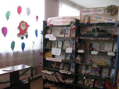 Тарханская поселенческая библиотека