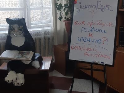 Детская библиотека г. Партизанска