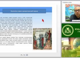 Крещение Руси как культурологический феномен