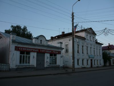 Усадьба Костровых