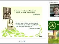 Технологии деятельностной педагогики в контексте ФГОС основного общего образования