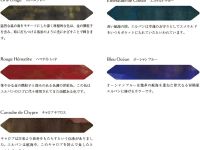 Набор чернил Herbin Prestige 1670, 5цв*10 мл