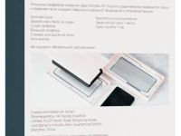 Стекло защитное VLP