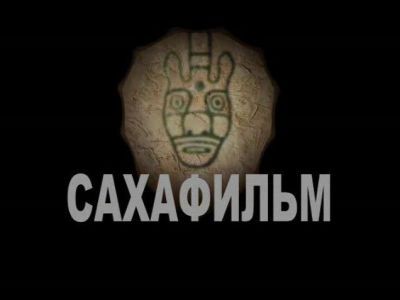 Любителей кино приглашают просмотр фильма из золотой коллекции «Сахафильма»