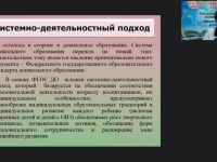 Вебинар "Комплексный инструментарий мониторинга всех видов деятельности детей дошкольного возраста: системно-деятельностный подход к педагогической диагностике и выстраиванию индивидуальной образовательной траектории"