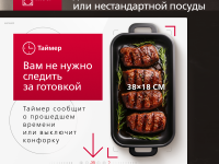Индукционная варочная панель Hansa PRO CHEF BHIW68600