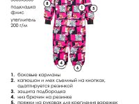 Комбинезон текстильный с полиуретановым покрытием для девочек