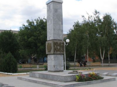 Братская могила участников гражданской войны и советских воинов, погибших в период Сталинградской битвы