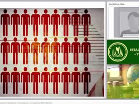 Непрерывное профессиональное образование с использованием дистанционных форм обучения